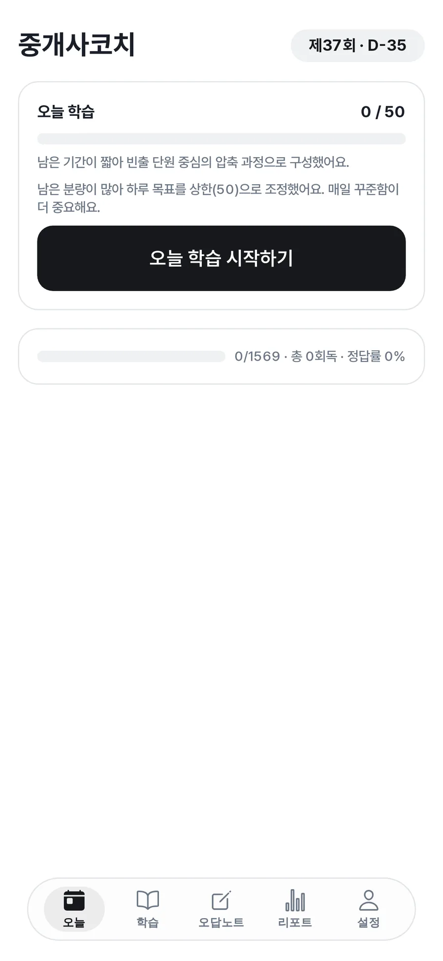 기본 흰 배경 홈 화면